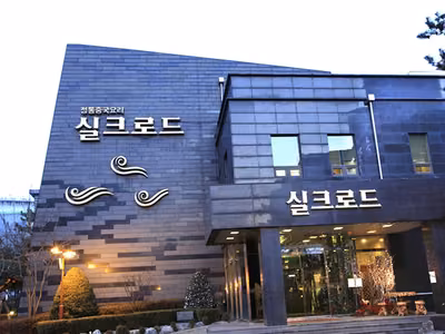 실크로드