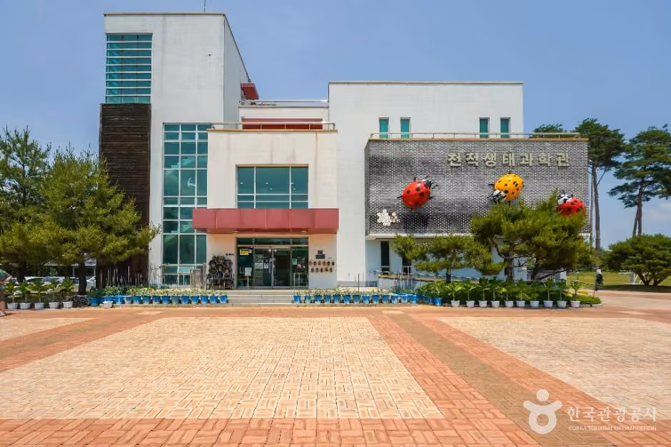천적생태과학관