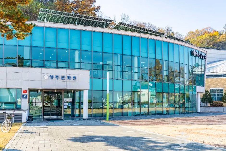 영주문화원