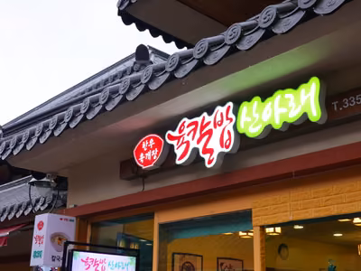 육칼밥 산아래