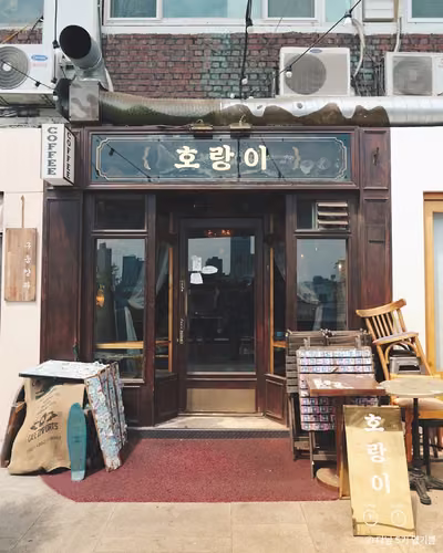 호랑이
