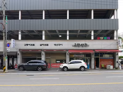 고향생각