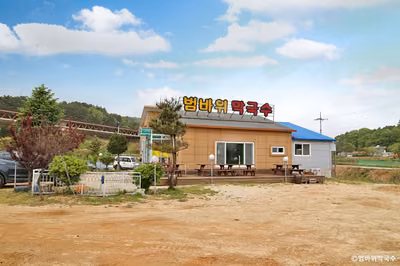 범바위막국수