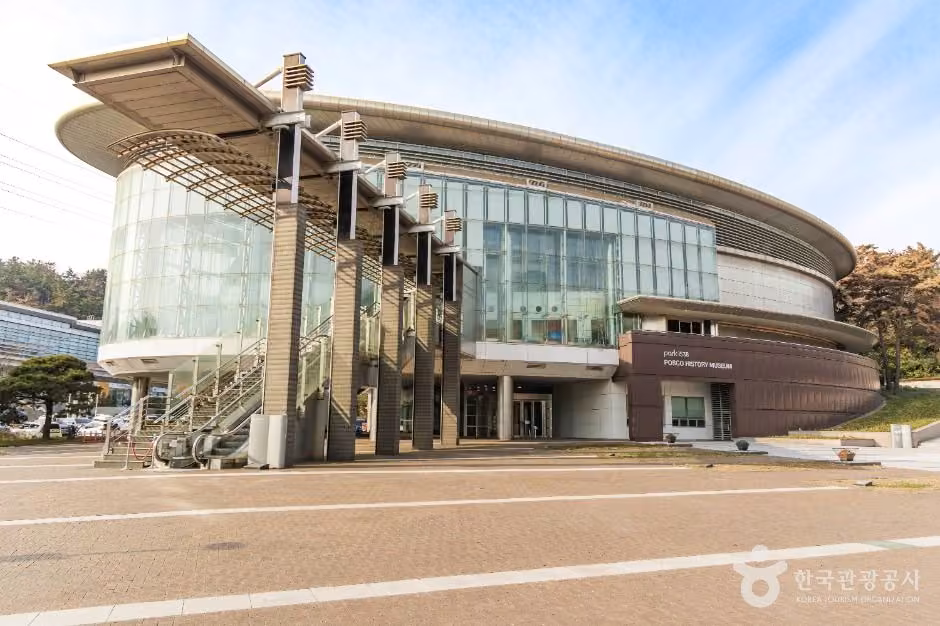 Park1538 포스코역사박물관