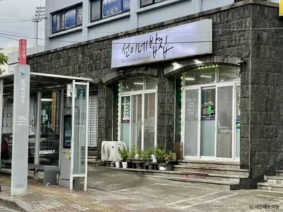 선이네밥집