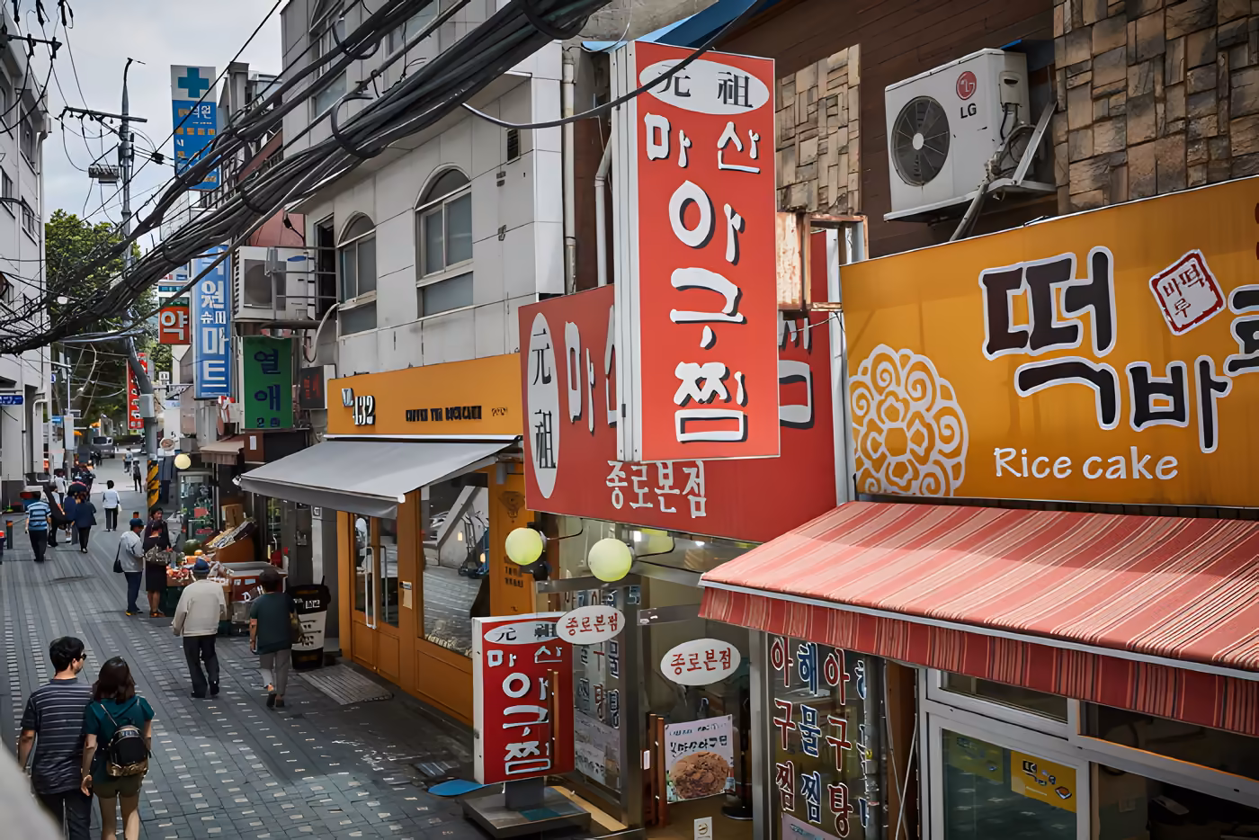낙원동 아구찜 거리