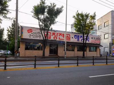운암회관