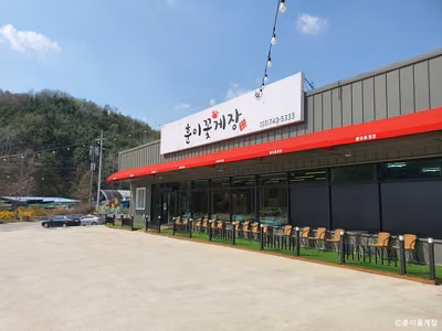 훈이꽃게장