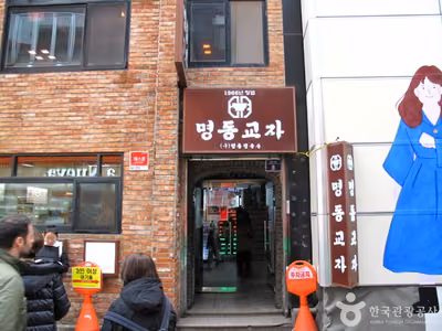 명동교자