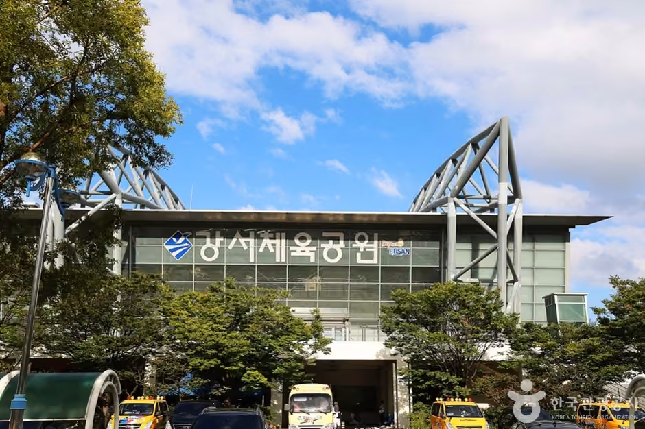 강서체육공원