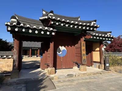 광주향교
