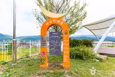 다라미자운영마을