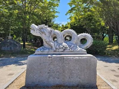 망골조각공원