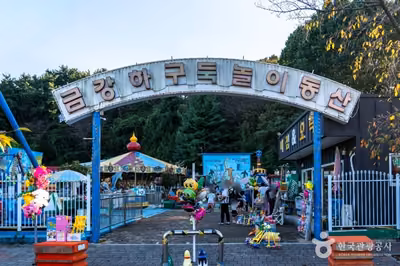 금강하굿둑놀이동산