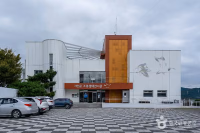 서천군 조류생태전시관