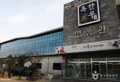 서귀포시축협 축산물플라자