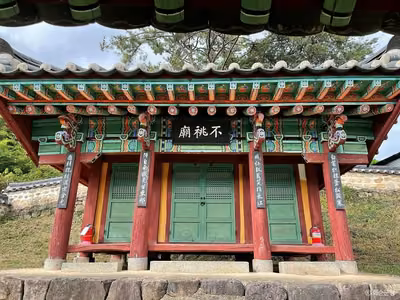 최경회사당