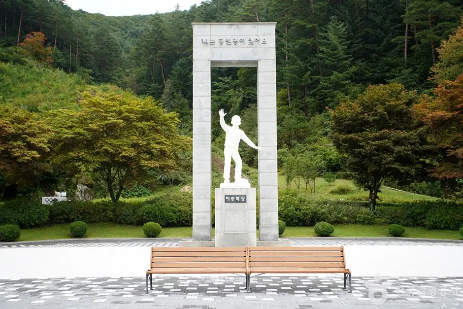 이승복기념관