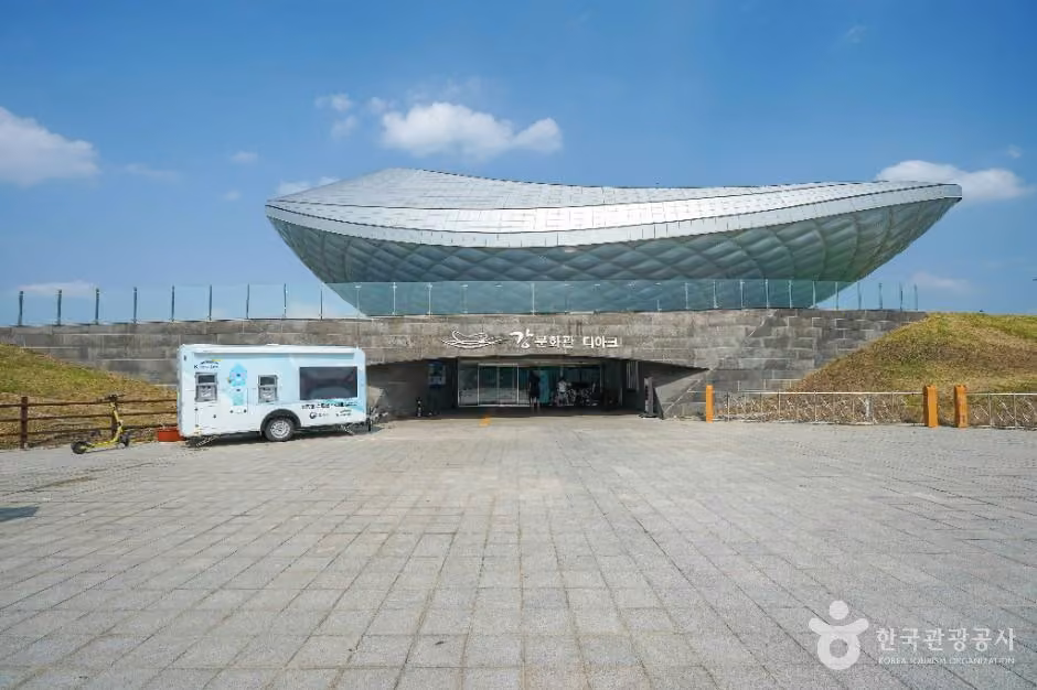 디아크문화관