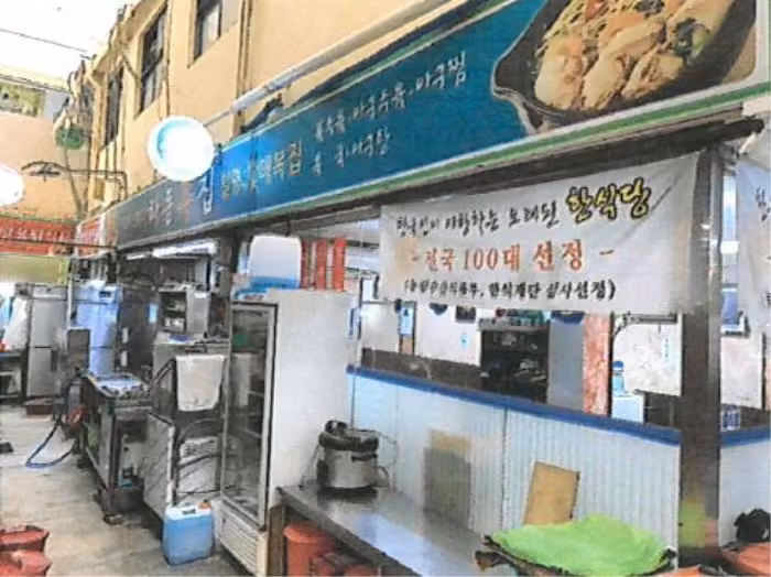 [백년가게]하동집