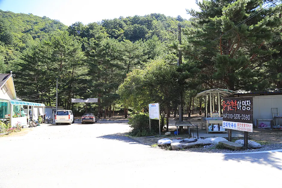 을수민박야영