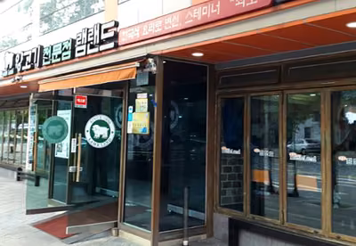 램랜드