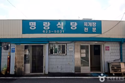 명랑식당