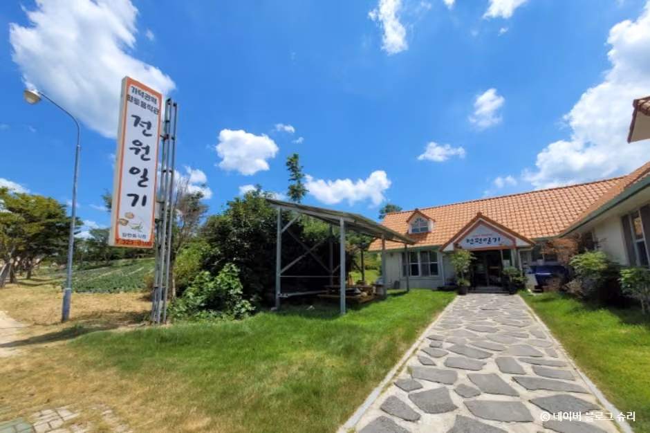 전원일기