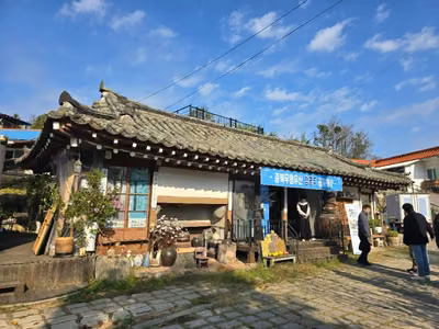 중원당 (청명주 양조장)