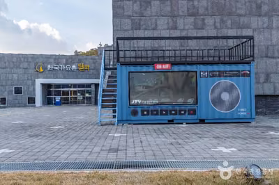 한국가요촌 달하