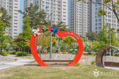 방죽공원