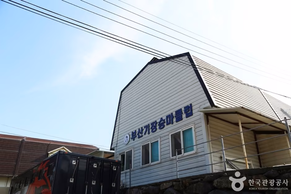 부산기장승마장
