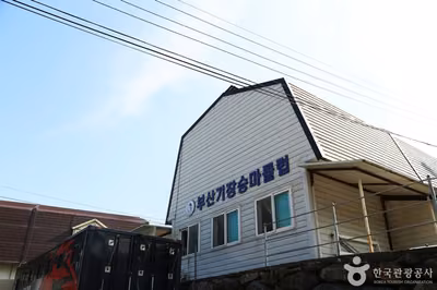 부산기장승마장