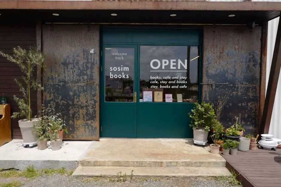 소심한 책방