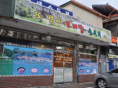 또먹세순두부