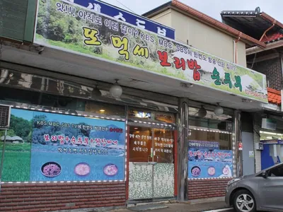 또먹세순두부