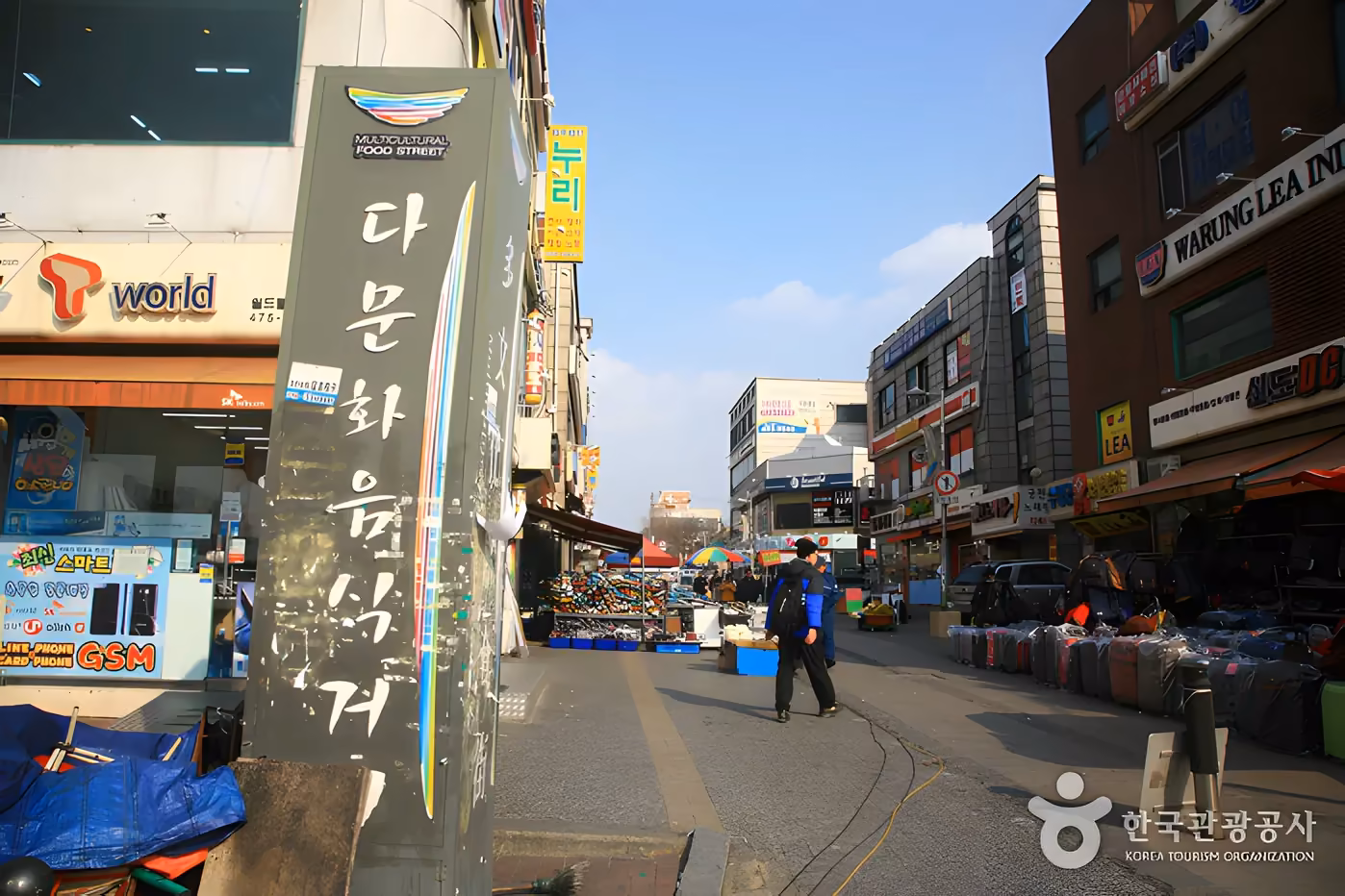 안산 다문화특구