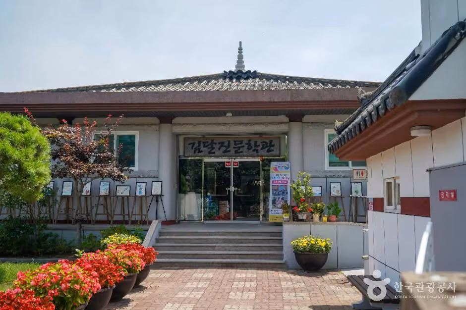 김달진문학관