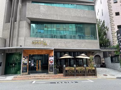 대가원 본점