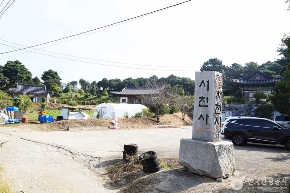 서천사(평택)