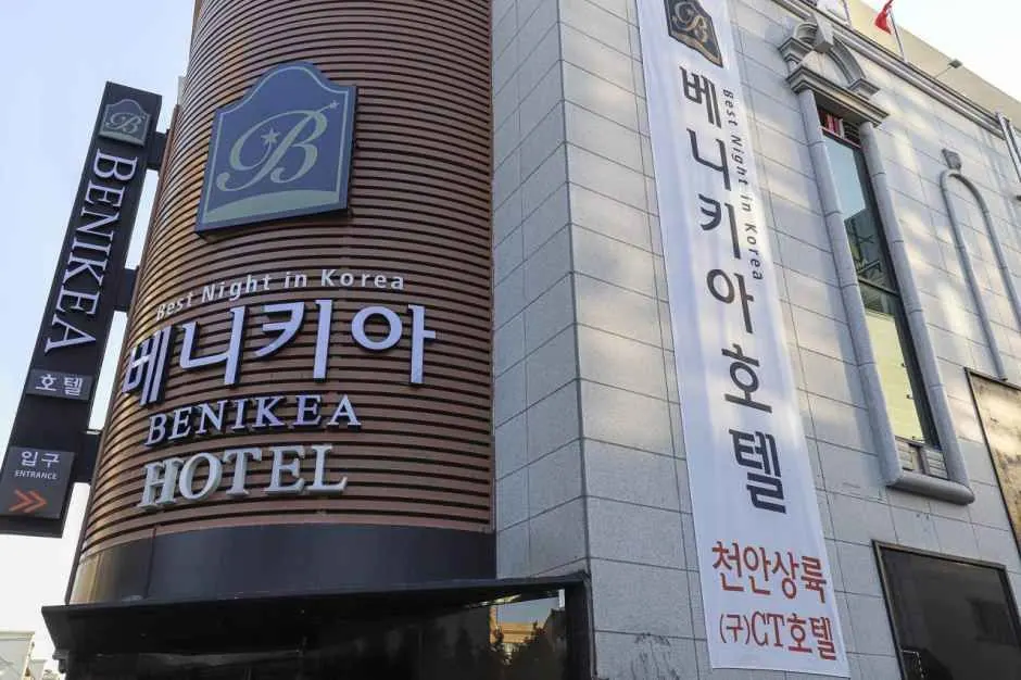 천안베니키아호텔