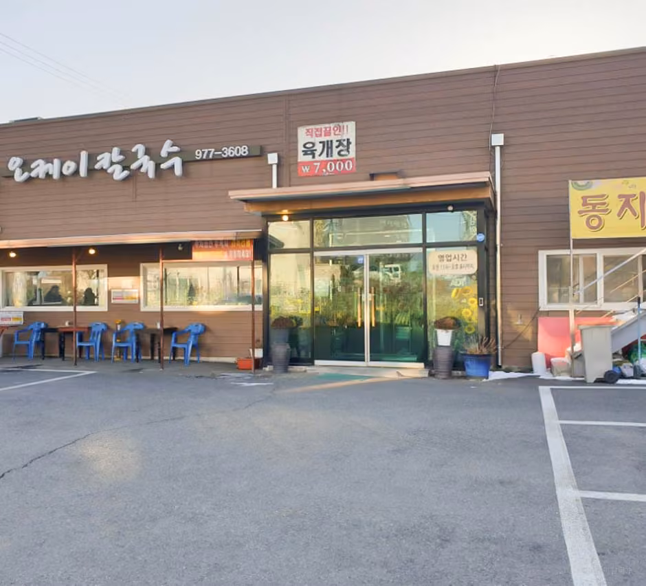오케이칼국수