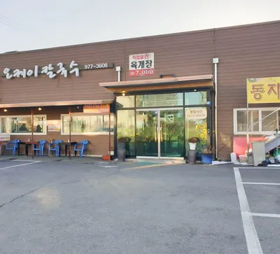 오케이칼국수