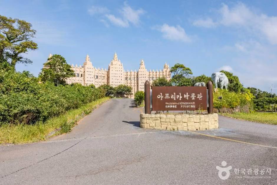 아프리카 박물관