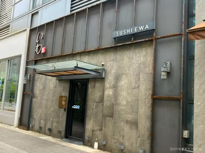 스시이와