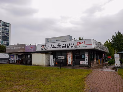 이도옥설렁탕