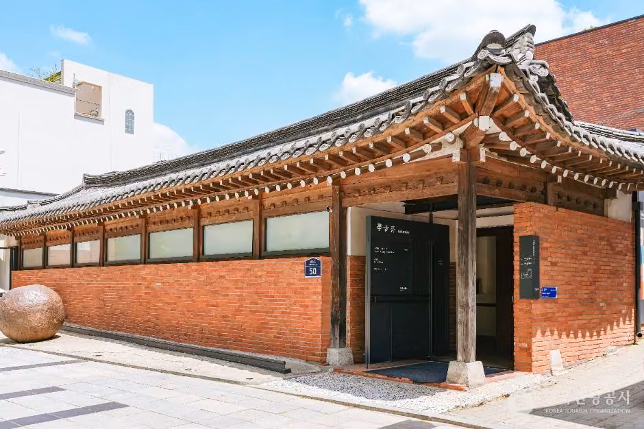 학고재