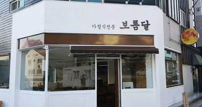 보름달
