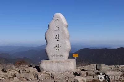 고헌산(울산)