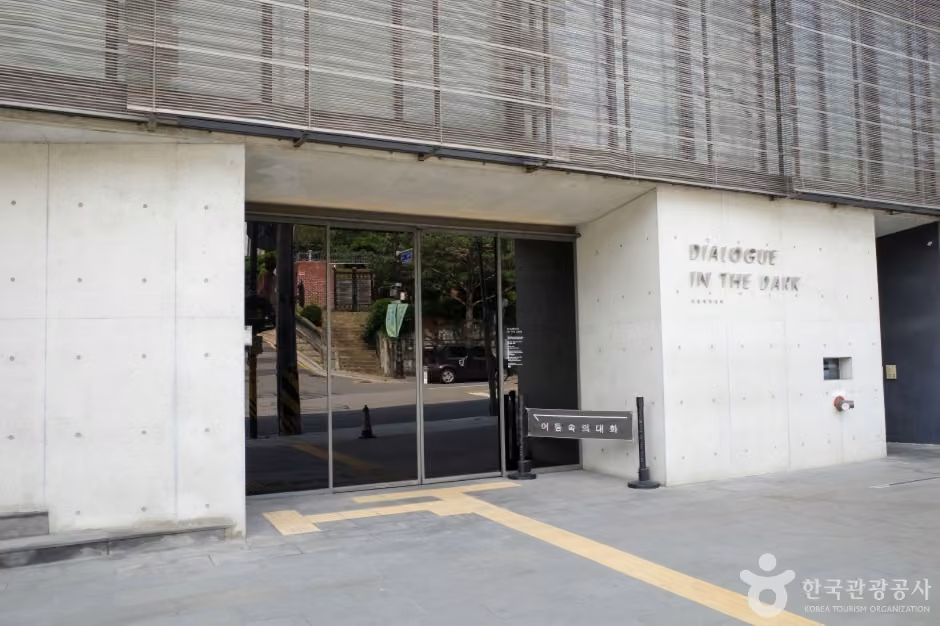 어둠속의대화 북촌점